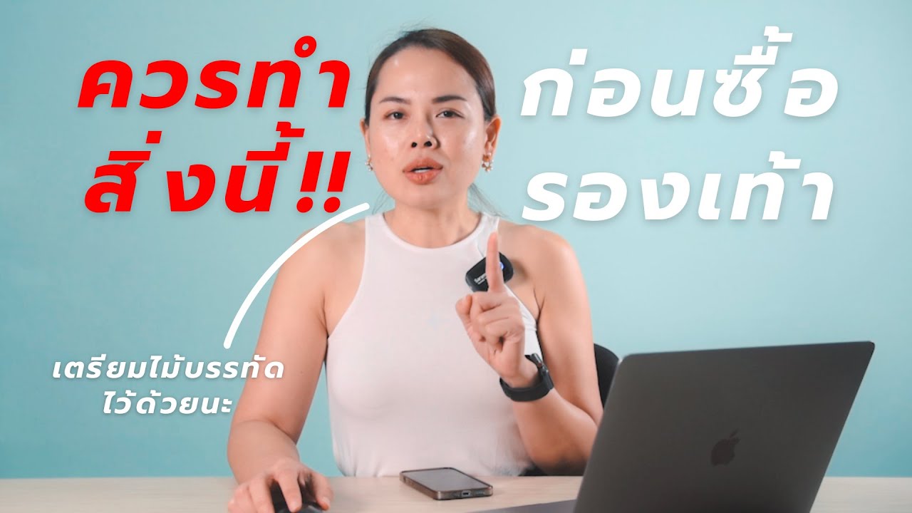 ก่อนกดสั่ง! เช็กด่วน วิธีวัดไซส์เท้าให้เป๊ะ ไม่พลาดเมื่อซื้อรองเท้าออนไลน์