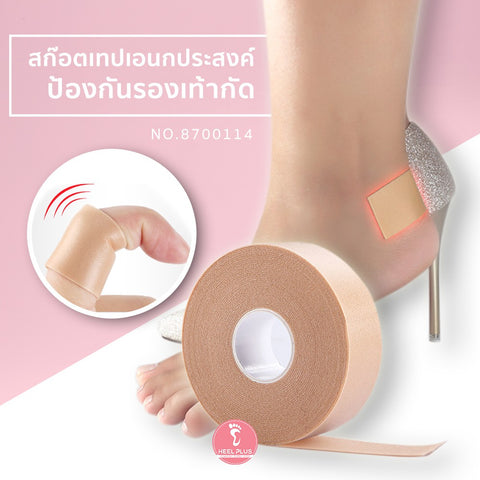 ปัญหากัด บริเวณนิ้วก้อย