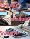 เคล็ดลับ Heelplus: จัดการกับกลิ่นเท้า กลิ่นอับ และเหงื่อในรองเท้า