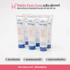 Meilin Foot Care ครีมทาเท้าแตก ส้นเท้าแตก เมลิน ฟุทแคร์ สำหรับส้นเท้าและมือ (45 g) No.141