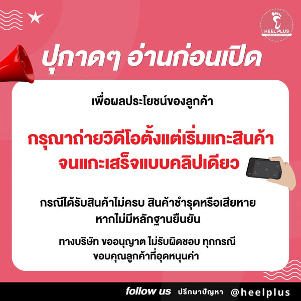 Heelplus 3 ชิ้น ✅ ส่งฟรี  ตะขอเกี่ยวสายชุดชั้นใน