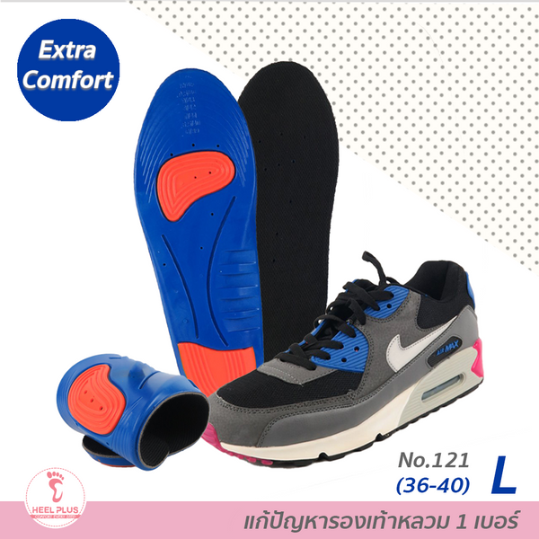 (EXTRA SOFT) แผ่นซิลิโคนเสริมพื้นลดแรงกระแทก No.121 - Extra Comfort Pains Relieve Insole