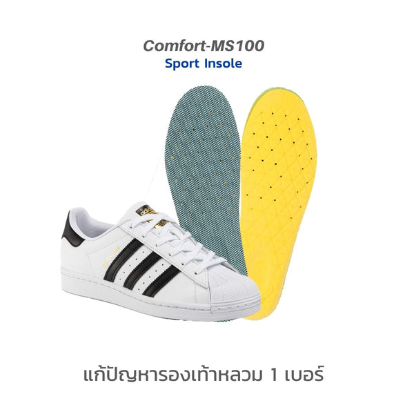 แผ่นรองเสริมพื้นรองเท้า No.100 - Full Rubber Insoles