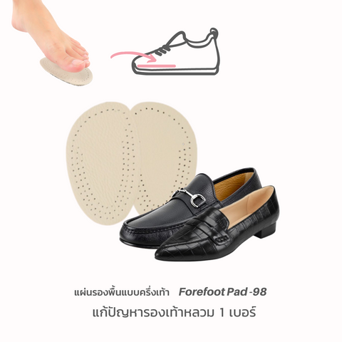 แผ่นรองพื้น 101 + 98